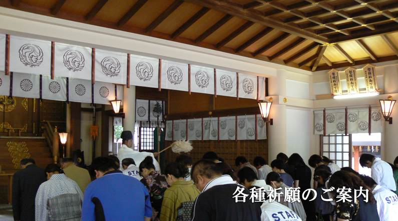 坐摩神社公式サイト〔大阪市・本町〕|各種祈願のご案内